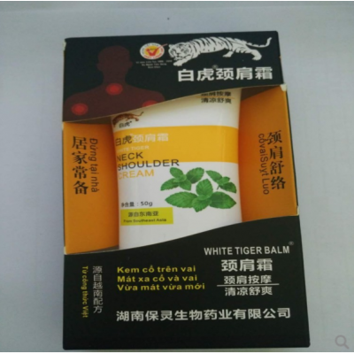 白虎颈肩霜50g 肩颈按摩 清凉舒爽 按摩霜 一件代发