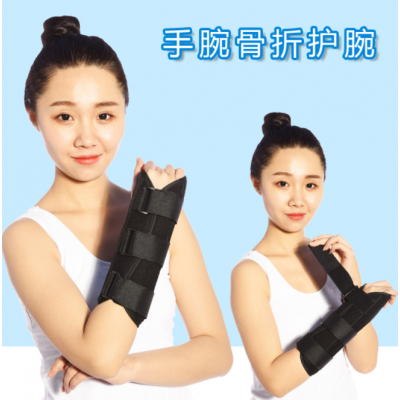 港盛骨折固定带腕关节固定带手腕钢板护腕支撑腕部腕骨固定带支具图4