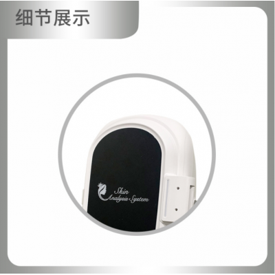 皮肤分析检测仪皮肤检测仪智能分析仪魔镜皮肤管理多功能美容仪图2