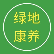 绿地康养健康产业集团有限公司