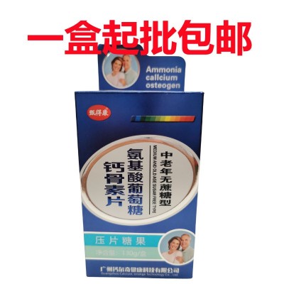甄得康氨基酸葡萄糖钙骨素片中老年无糖型