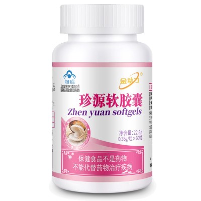 厂家供应 金动力珍源软胶囊60粒 保健食品招商批发一件代发