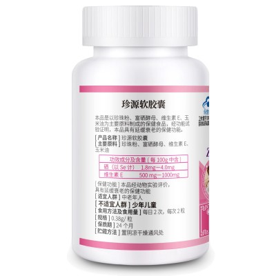 厂家供应 金动力珍源软胶囊60粒 保健食品招商批发一件代发图3