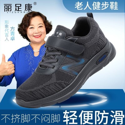 春季新款健步鞋中老年妈妈鞋大码老人运动鞋女平底单鞋爸爸鞋批发