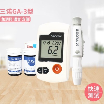 三诺易准GA-3血糖试纸测试仪免调50片家用全自动准确测量医仪器图1