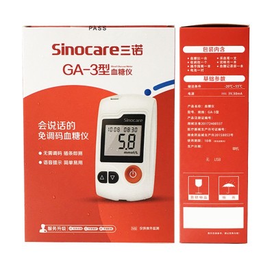 三诺易准GA-3血糖试纸测试仪免调50片家用全自动准确测量医仪器图4
