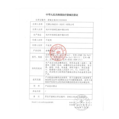 艾科灵睿2血糖测试仪家用自动调码测血糖的仪器独立包装试纸图5