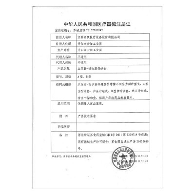 【原厂正品】鱼跃台式水银血压计老人家用手动测量 不含听诊器图4