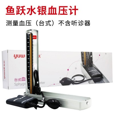 【原厂正品】鱼跃台式水银血压计老人家用手动测量 不含听诊器图2