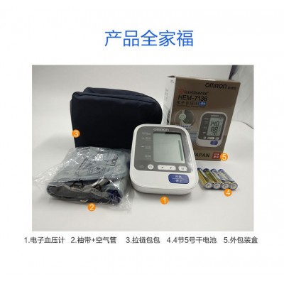 日本原装进口欧姆龙 电子血压计7136 全自动上臂式血压测量仪家用图3