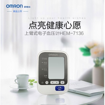 日本原装进口欧姆龙 电子血压计7136 全自动上臂式血压测量仪家用图4