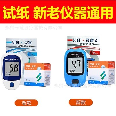 艾科灵睿2血糖检测仪单机带采血笔电池皮包不包括灵睿血糖试纸条图3