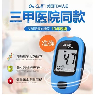 艾科灵睿2血糖检测仪单机带采血笔电池皮包不包括灵睿血糖试纸条图4