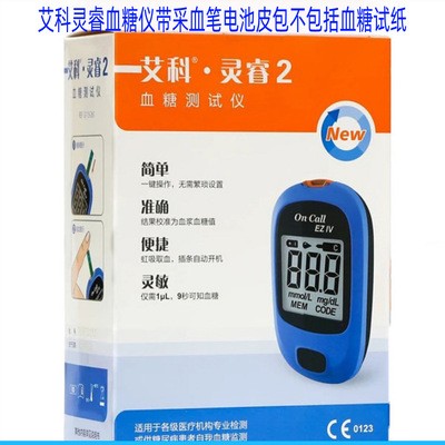 艾科灵睿2血糖检测仪单机带采血笔电池皮包不包括灵睿血糖试纸条图2