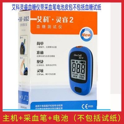 艾科灵睿2血糖检测仪单机带采血笔电池皮包不包括灵睿血糖试纸条图1