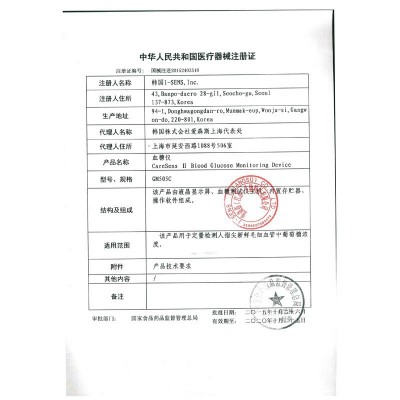 23.3月效期】达乐2208血糖试纸【50纸+50针】 CareSensII2208血糖图4