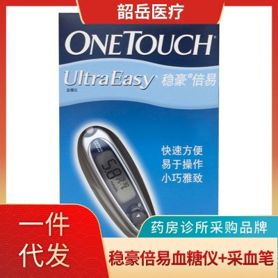 强生稳豪倍易型血糖仪【单血糖机不含纸】稳豪倍易血糖仪一件代发