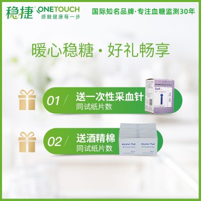 批发强生稳捷试纸稳豪倍优型血糖测试仪家用全自动家用血糖仪图2