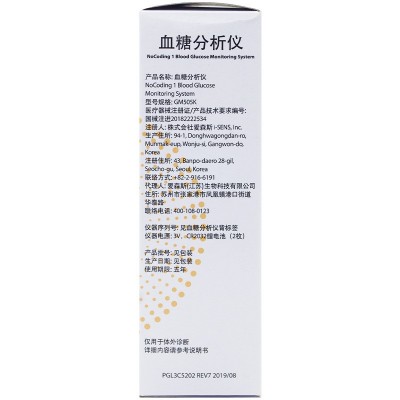 23.5月效期】达乐爱先思免调码血糖试纸【50纸+50针】爱先思血糖图4