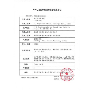23.5月效期】达乐爱先思免调码血糖试纸【50纸+50针】爱先思血糖图3