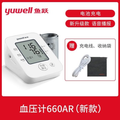 鱼跃臂式电子血压计YE660AR语音播报大屏显示可充电含电源线图3