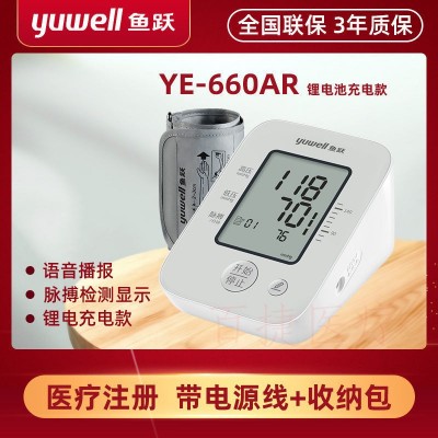 鱼跃臂式电子血压计YE660AR语音播报大屏显示可充电含电源线