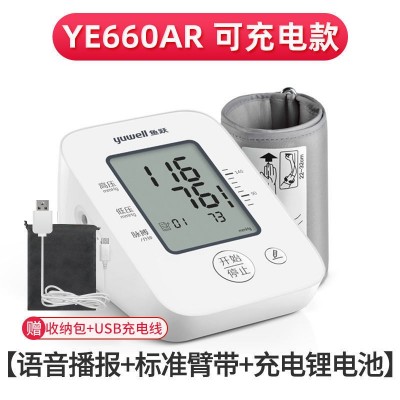 鱼跃臂式电子血压计YE660AR语音播报大屏显示可充电含电源线图2