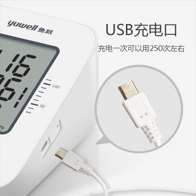 鱼跃臂式电子血压计YE660AR语音播报大屏显示可充电含电源线图5