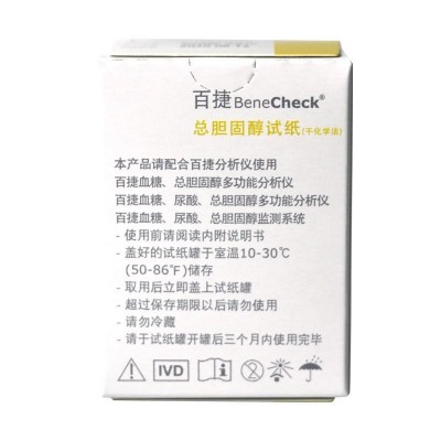 百捷尿酸试纸/血糖试纸/血脂总胆固醇试纸尿酸检测仪家用试条配针图5