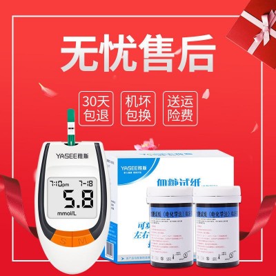 雅斯血糖测试仪GLM-77家用雅思血糖试纸 准确测量血糖仪器 血糖仪图3