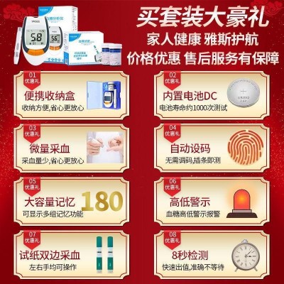 雅斯血糖测试仪GLM-77家用雅思血糖试纸 准确测量血糖仪器 血糖仪图2