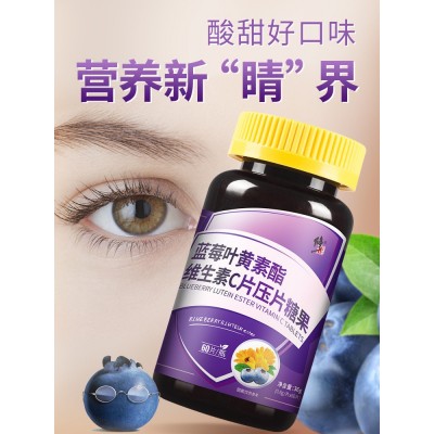 蓝莓叶黄素片叶黄体素中老年非近视专利护眼保健品旗舰店图3
