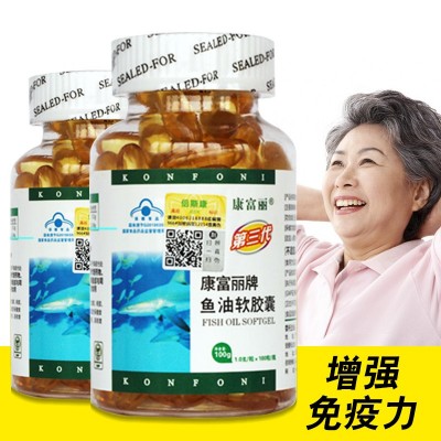 康富丽牌鱼油软胶囊100粒中老年保健食品正品批发送礼一件代发图3