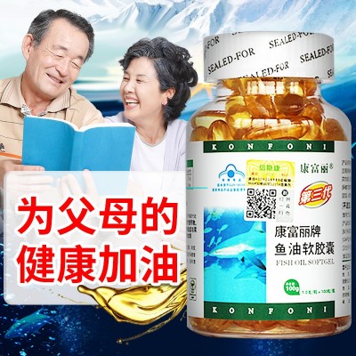 康富丽牌鱼油软胶囊100粒中老年保健食品正品批发送礼一件代发图4