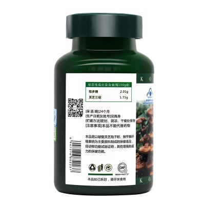 康富丽破壁灵芝孢子粉胶囊300mg*60粒/瓶正品批发中老年一件代发