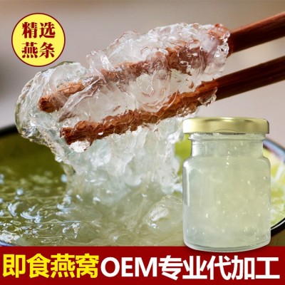 98%冰糖浓缩即食燕窝 工厂零售 批发