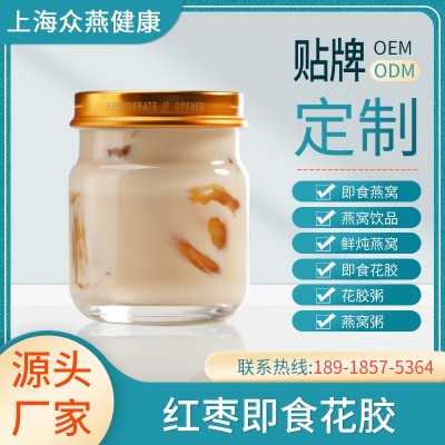 即食红枣花胶孕妇滋补鱼胶瓶装鲜炖即食传统营养品即食花胶定制