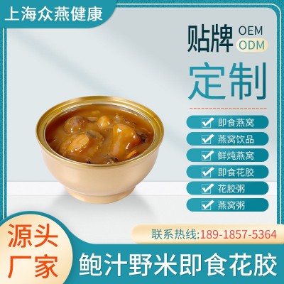 即食花胶鱼胶孕妇儿童老年人滋补品碗装鲍汁野米即食花胶定制加工