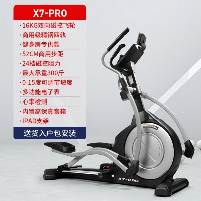 蓝鹰椭圆机X7PRO家用健身房器材太空漫步机商用前置登山椭圆仪图5