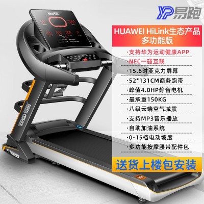 易跑GTS6跑步机家用款 静音可折叠商用室内单位健身房616跑步机图3
