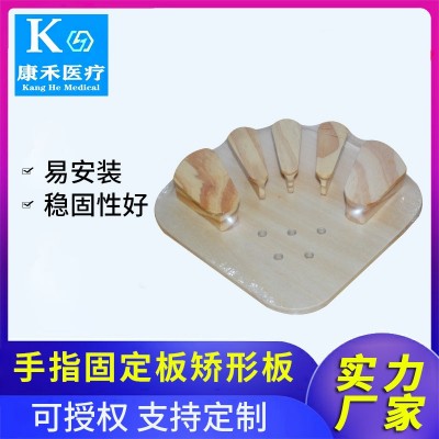 康禾现货供应手指固定板矫形板塑料五指分指板中风偏瘫手指分离器图3