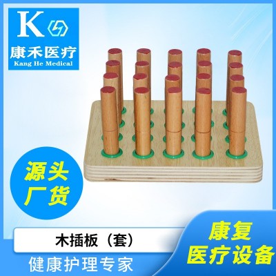 康禾实力厂家现货康复医疗健康护理木插板（套）手指感知认知训练图2