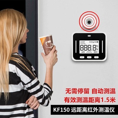 瑞海KF150远距离1.5米红外线测温仪人体电子自动感应站立式体温枪图3