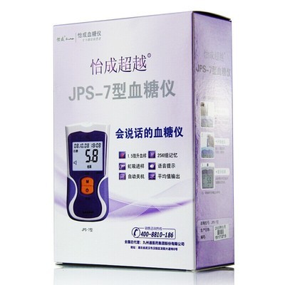 怡成血糖测试仪 家用jps-7型 会说话测量血糖的仪器精准测量仪器图5