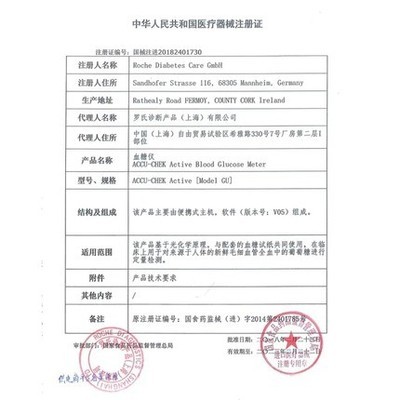 德国进口罗氏卓越血糖测试仪精彩家用医测高血糖的仪器全自动图4