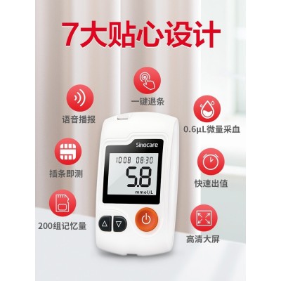 三诺GA-3血糖仪家用试纸条精准免调码易准检测血糖的仪器官网图2