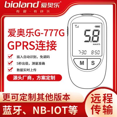 爱奥乐GPRS智能血糖测量分析仪方案开发蓝牙血糖测量仪定制销售
