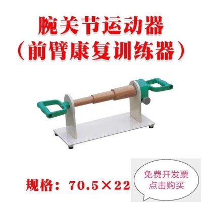 前臂与腕关节运动器 上肢关节康复器材 前臂与腕关节肌力运动器图4