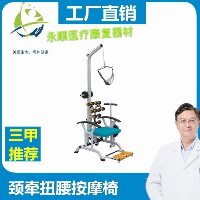 不锈钢材质颈牵扭腰按摩器 颈部牵扭腰按摩椅 脚底按摩康复器材