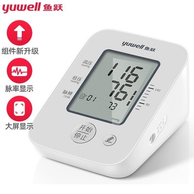 鱼跃血压计YE660A电子血压测量仪家用血压测量计臂式全自动血压仪图2